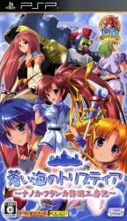 Aoi Umi No Tristia Portable – Nanoca Flanka Hatsumei Koubouki Rom